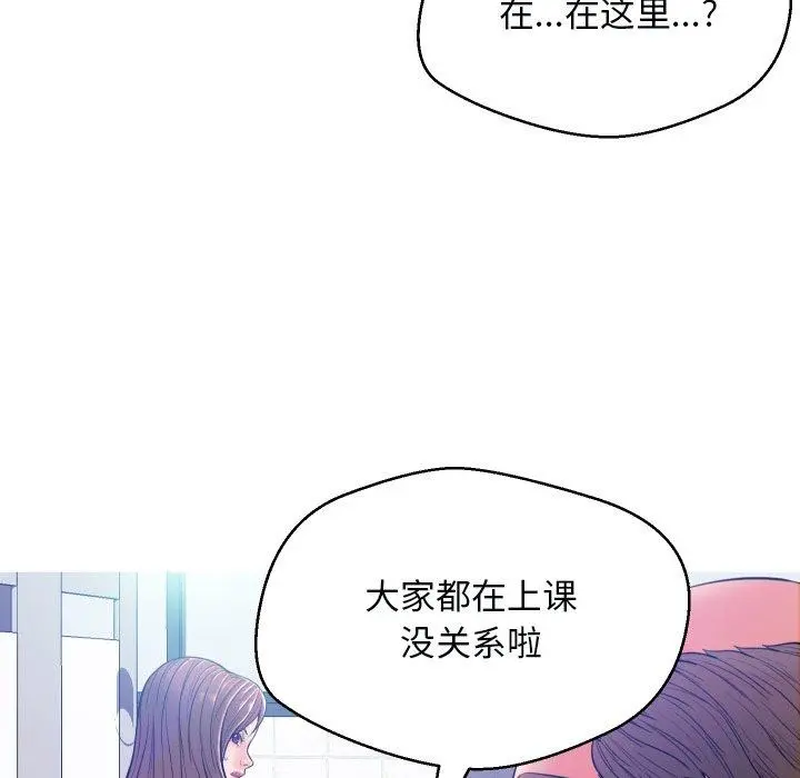俏儿媳 第3话 第106页