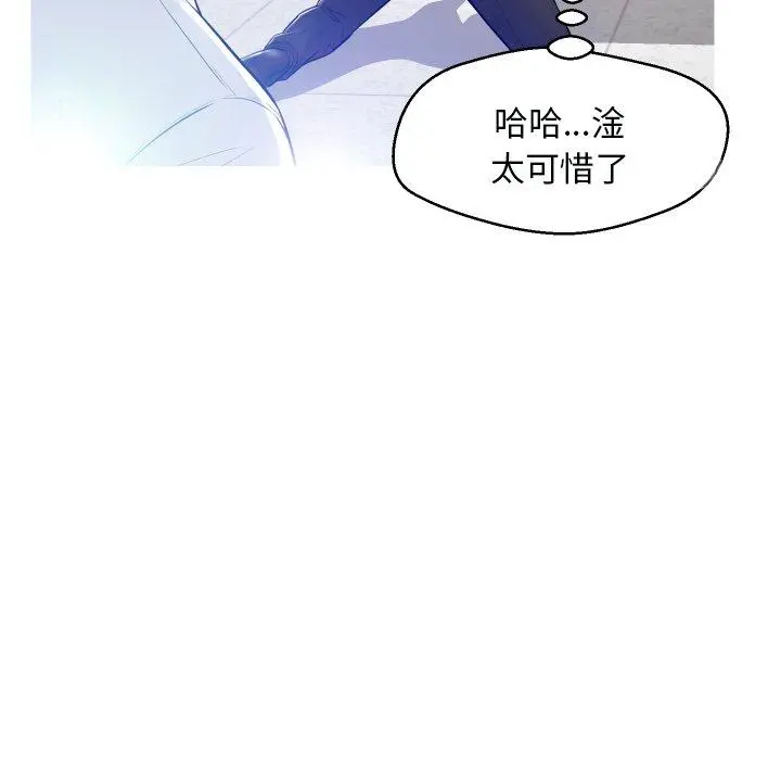 俏儿媳 第3话 第93页