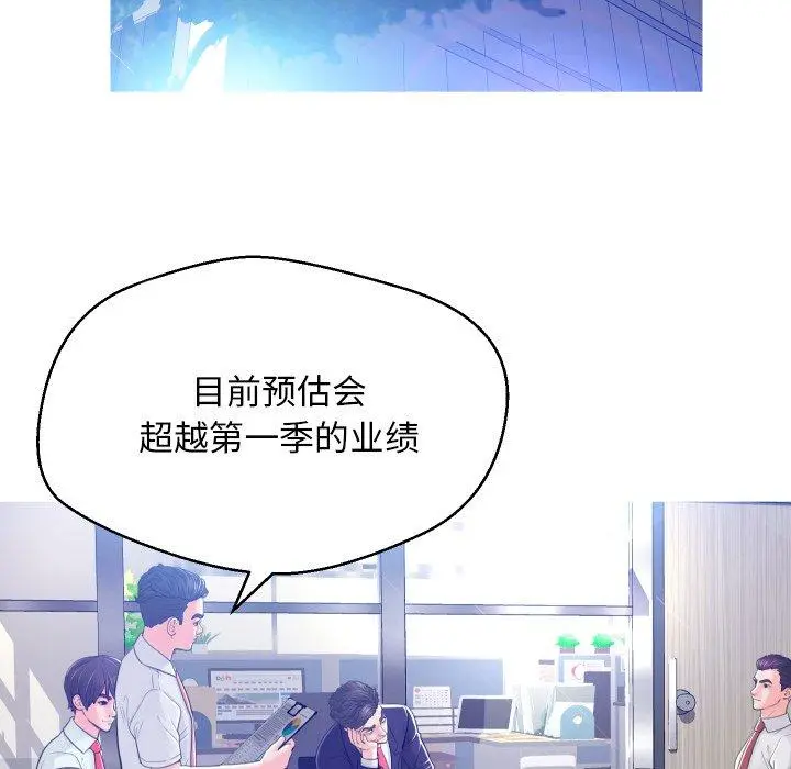 俏儿媳 第3话 第16页