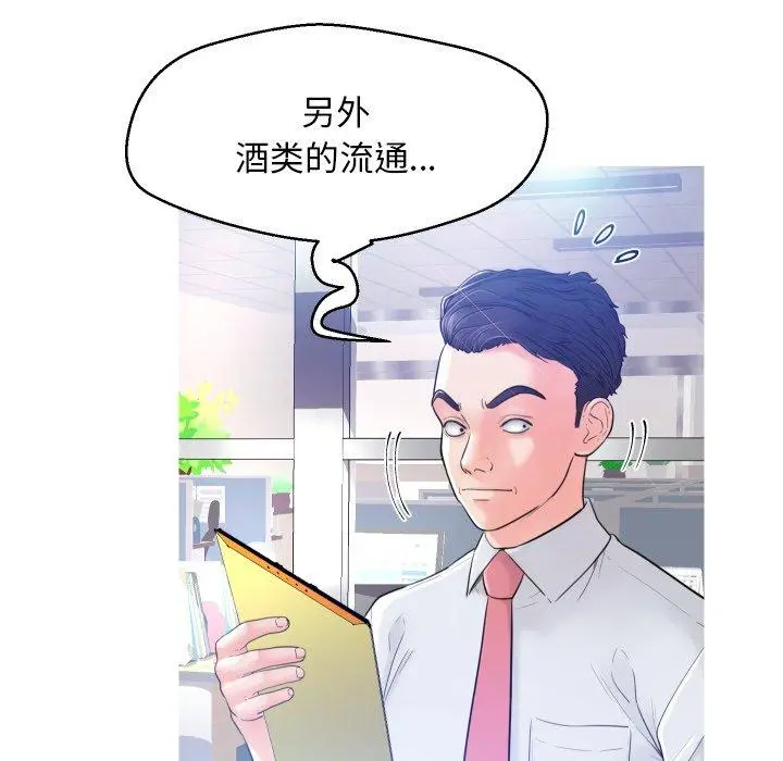 俏儿媳 第3话 第18页