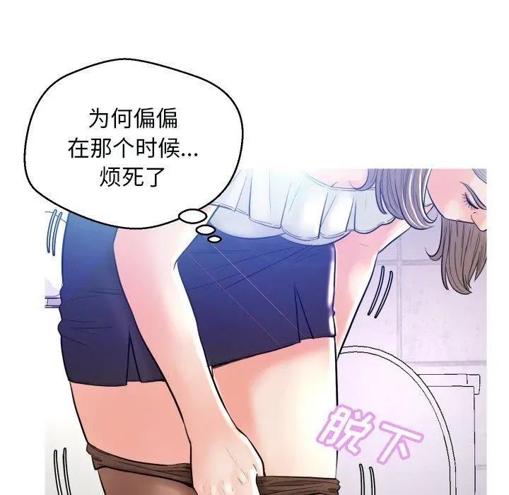 俏儿媳 第3话 第96页