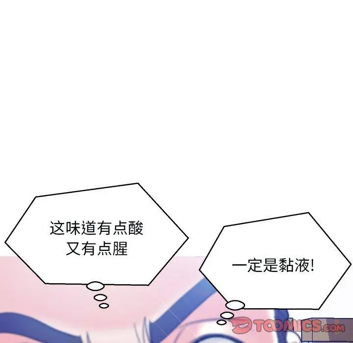 俏儿媳 第3话 第87页