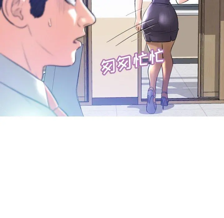 俏儿媳 第3话 第69页