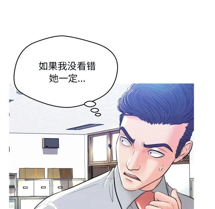 俏儿媳 第3话 第70页
