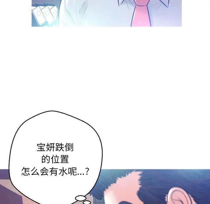 俏儿媳 第3话 第78页