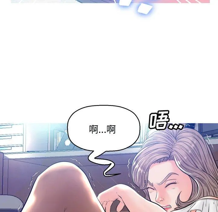 俏儿媳 第3话 第59页