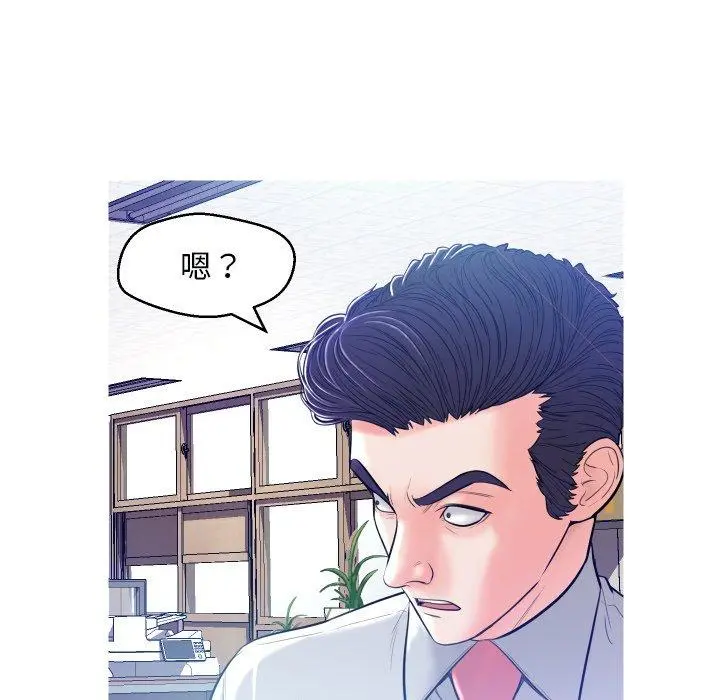 俏儿媳 第3话 第77页
