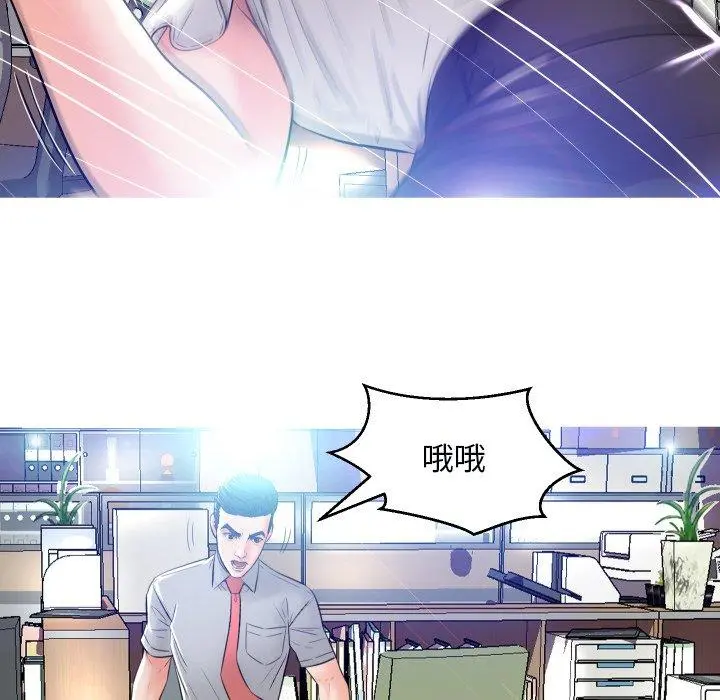 俏儿媳 第3话 第52页