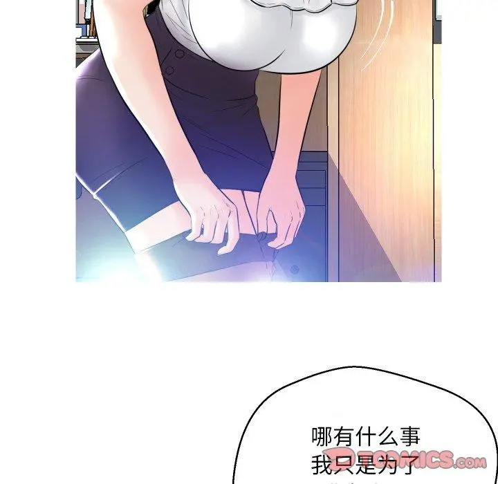 俏儿媳 第3话 第45页