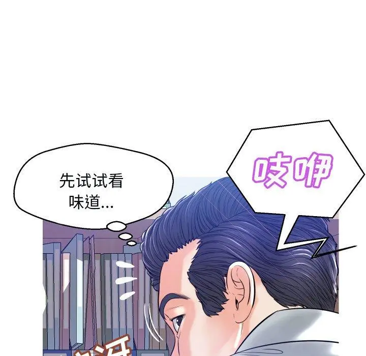 俏儿媳 第3话 第89页