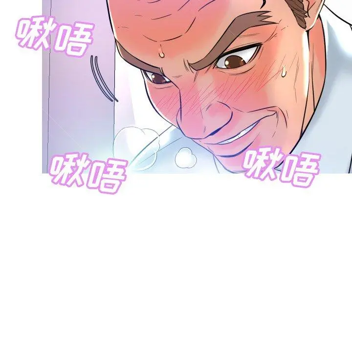 俏儿媳 第3话 第116页