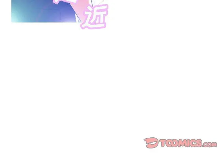 俏儿媳 第3话 第3页