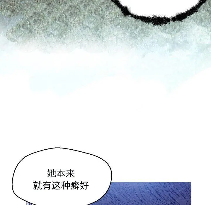 俏儿媳 第3话 第73页