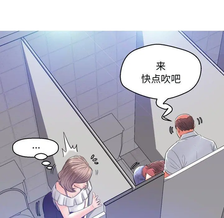 俏儿媳 第3话 第110页