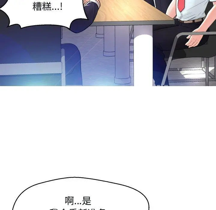俏儿媳 第3话 第38页