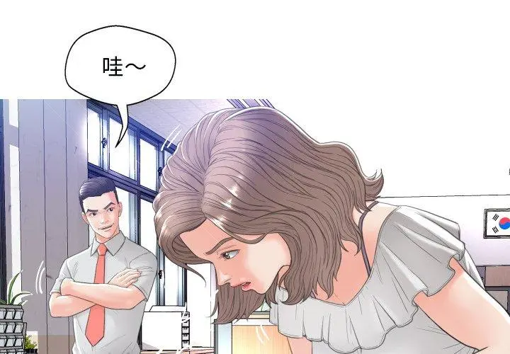俏儿媳 第3话 第4页
