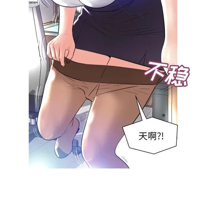 俏儿媳 第3话 第50页
