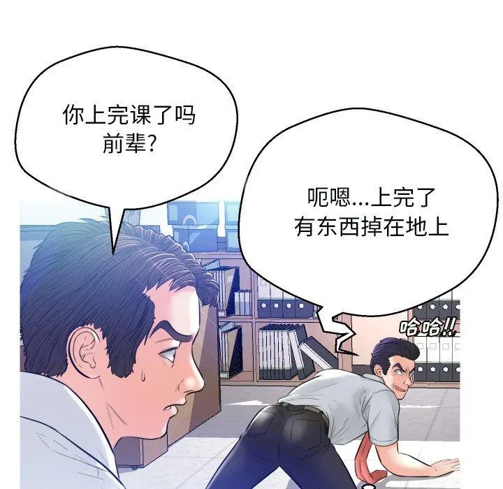 俏儿媳 第3话 第92页