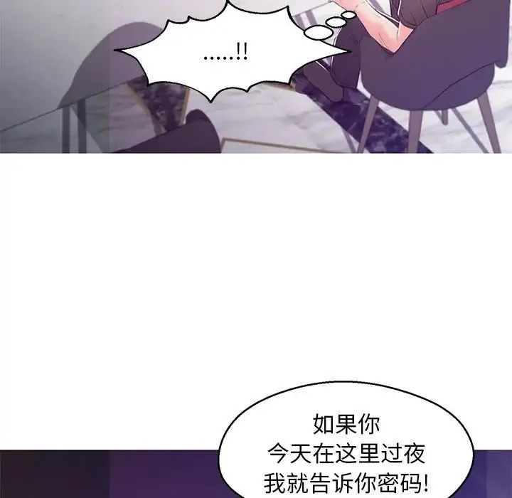 俏儿媳 第60話 第8页