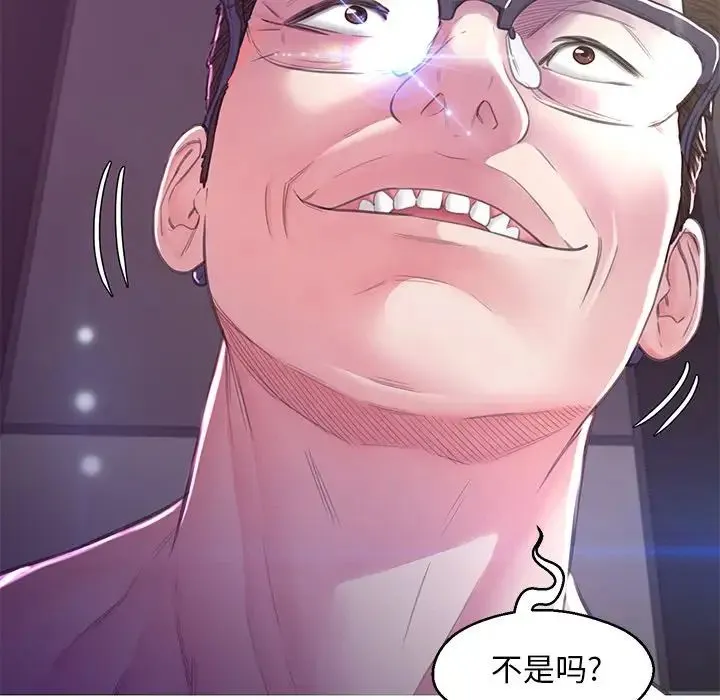 俏儿媳 第60話 第189页