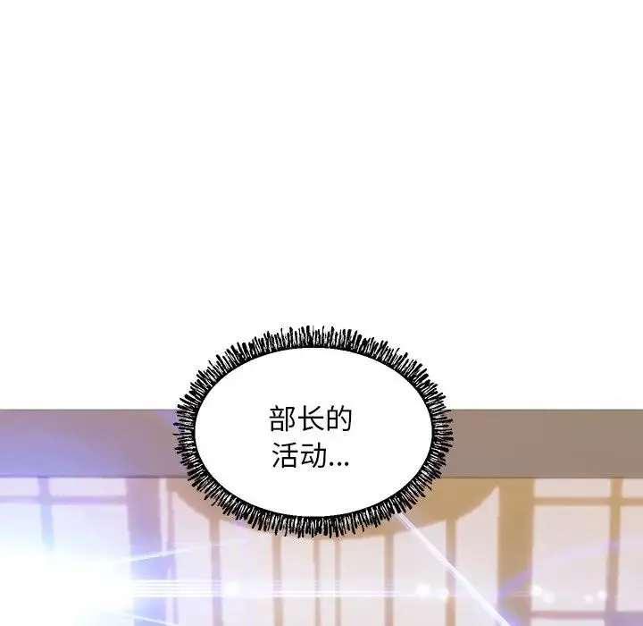 俏儿媳 第60話 第118页