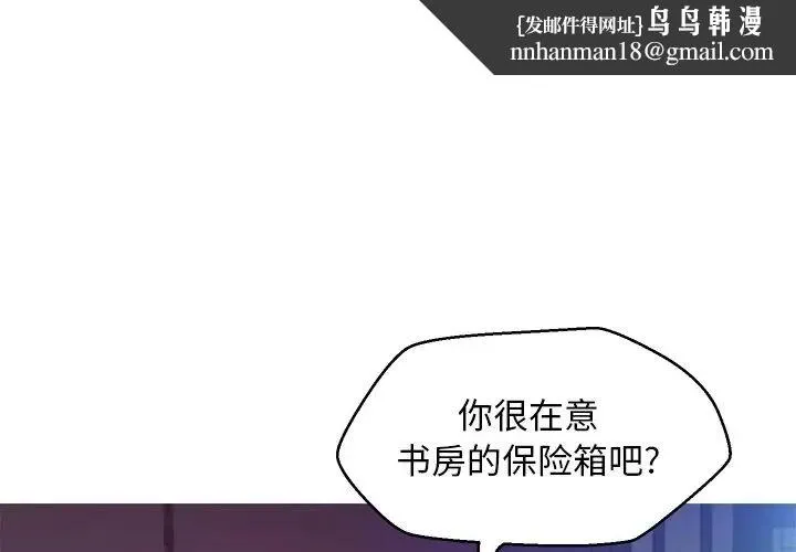 俏儿媳 第60話 第1页