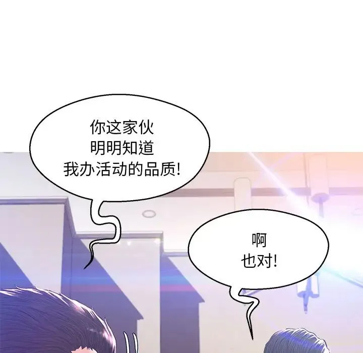 俏儿媳 第60話 第160页