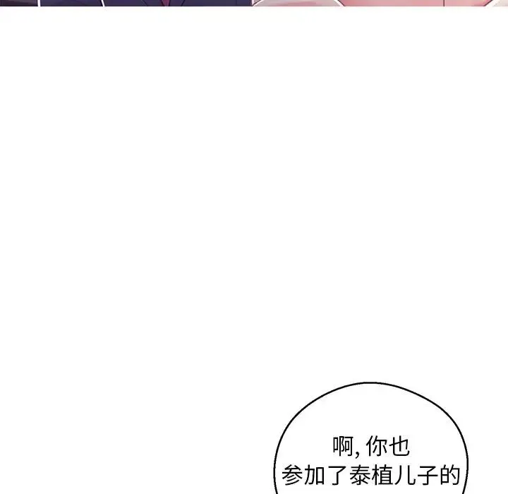 俏儿媳 第60話 第164页