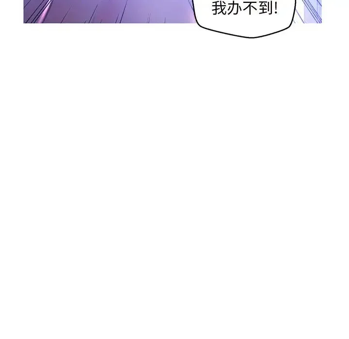俏儿媳 第60話 第91页