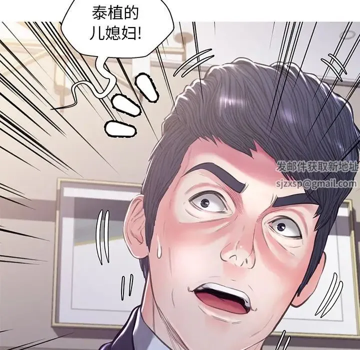 俏儿媳 第60話 第170页