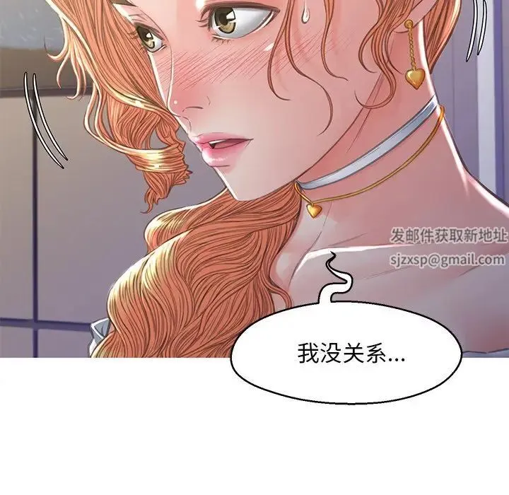 俏儿媳 第60話 第30页