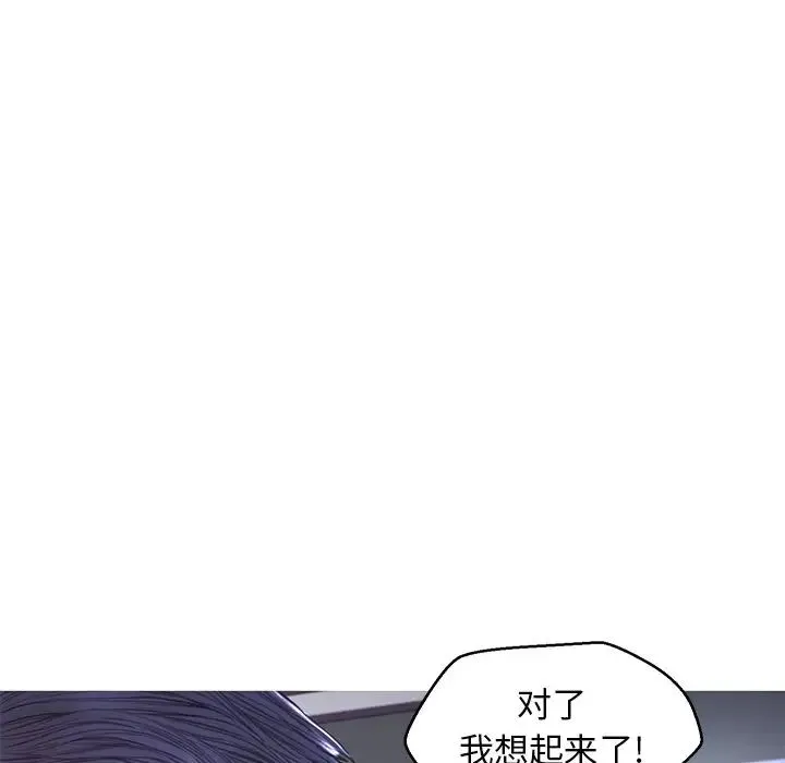 俏儿媳 第60話 第176页