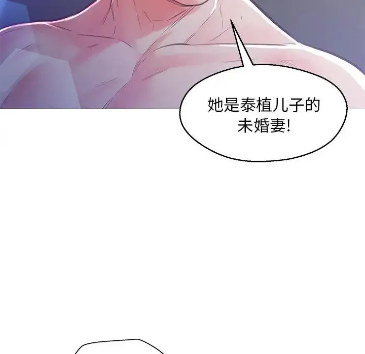 俏儿媳 第60話 第169页