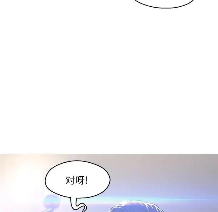 俏儿媳 第60話 第190页