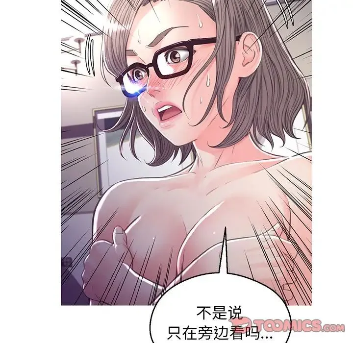 俏儿媳 第60話 第187页