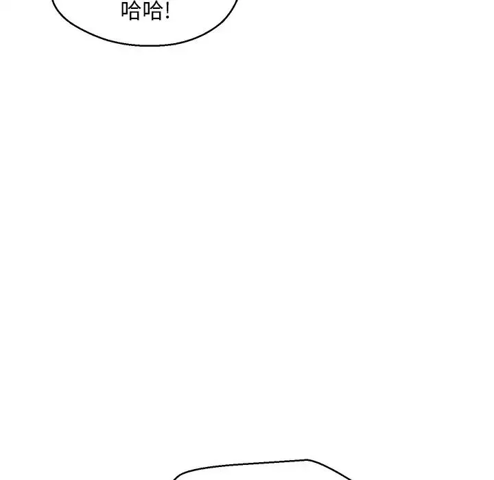 俏儿媳 第60話 第33页