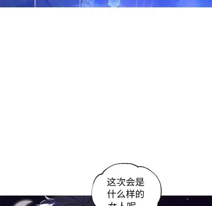 俏儿媳 第60話 第115页