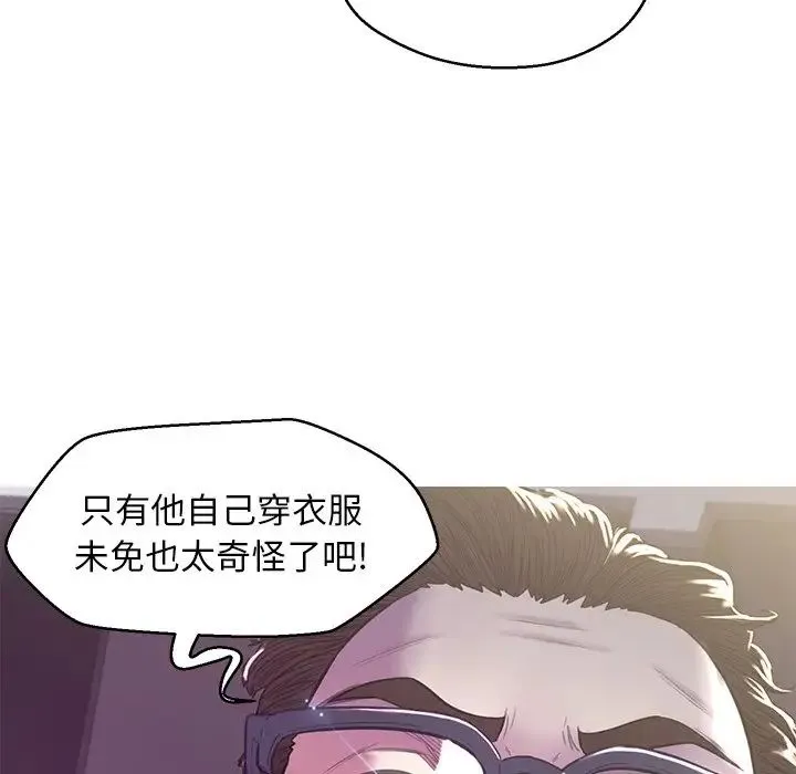 俏儿媳 第60話 第188页