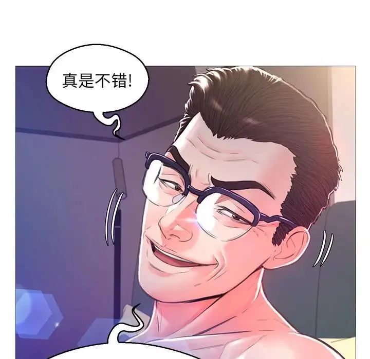 俏儿媳 第60話 第102页