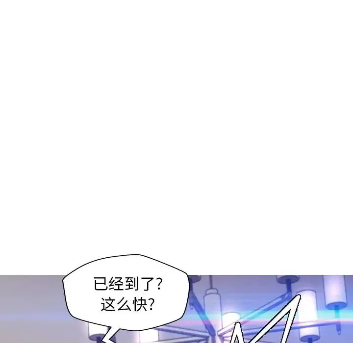 俏儿媳 第60話 第74页