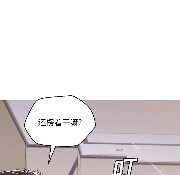俏儿媳 第60話 第125页