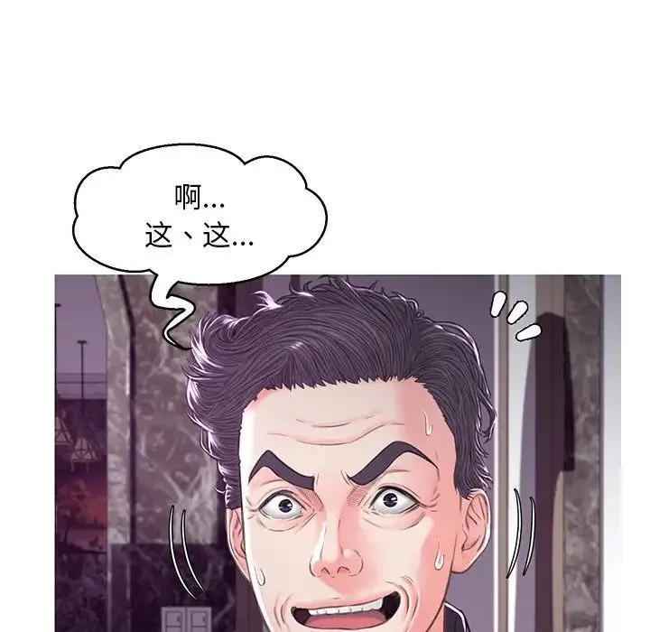 俏儿媳 第60話 第5页