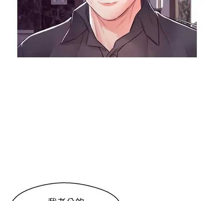 俏儿媳 第60話 第6页
