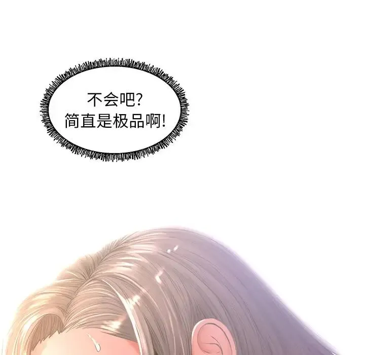 俏儿媳 第60話 第144页