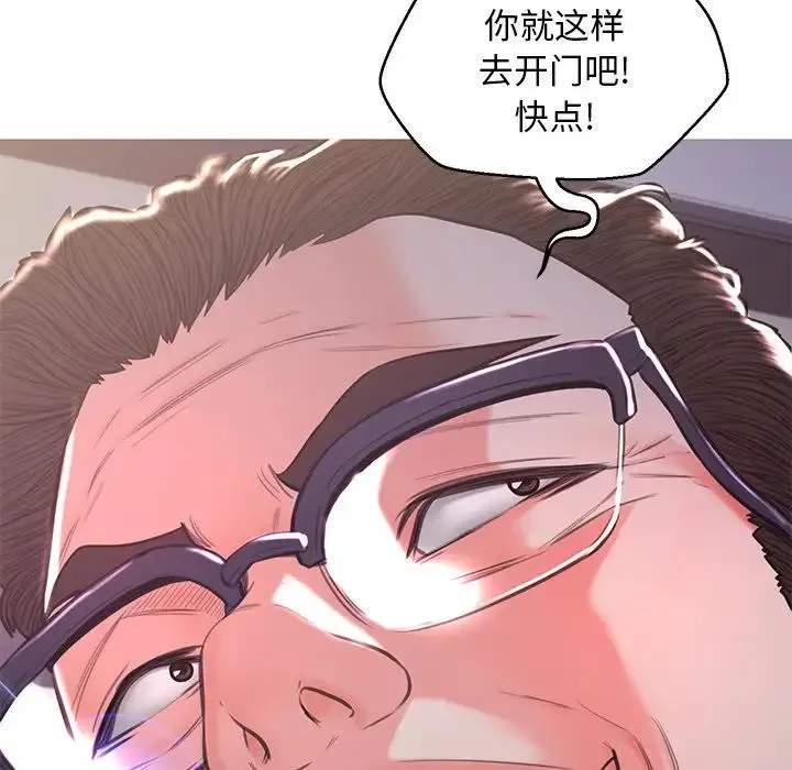 俏儿媳 第60話 第128页