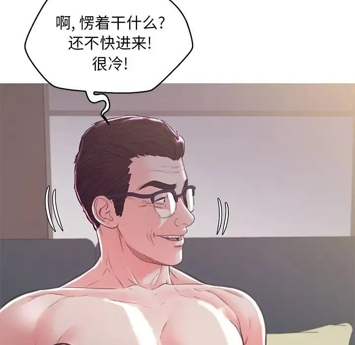 俏儿媳 第60話 第148页