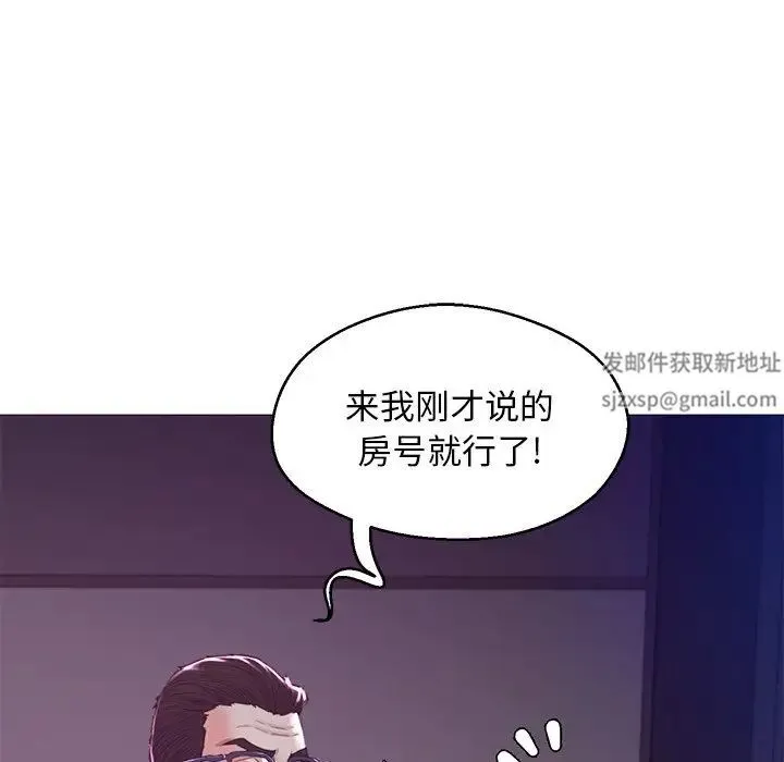 俏儿媳 第60話 第77页