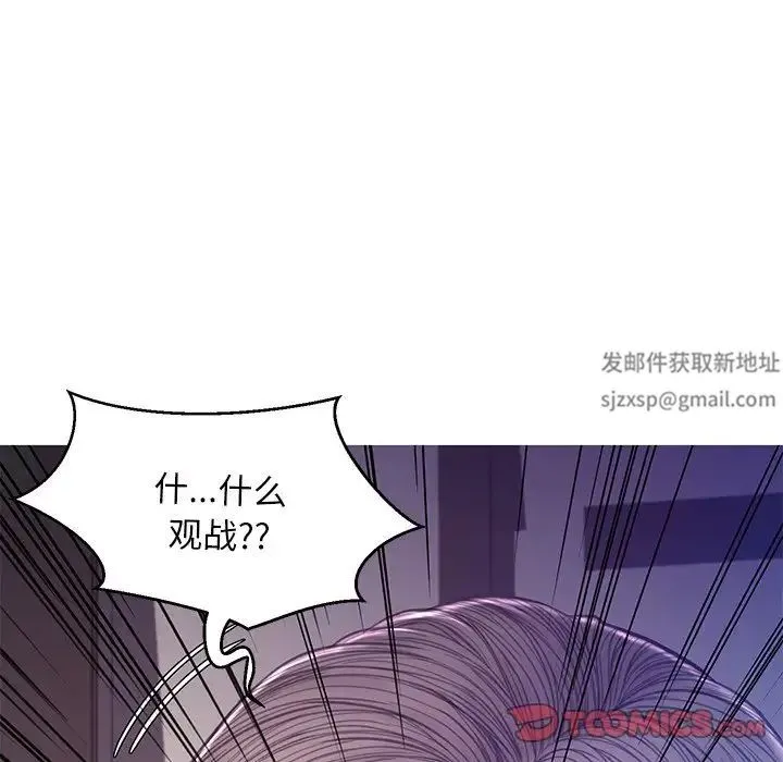 俏儿媳 第60話 第84页