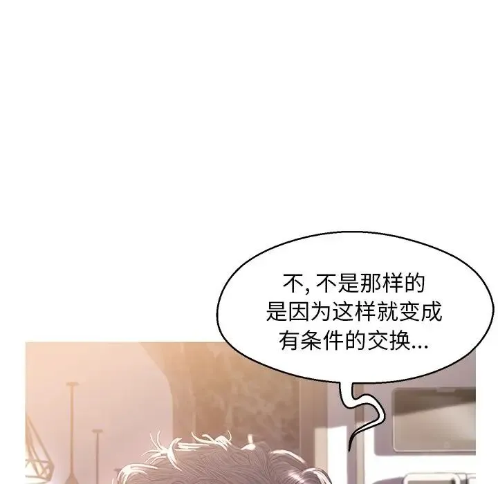 俏儿媳 第60話 第31页