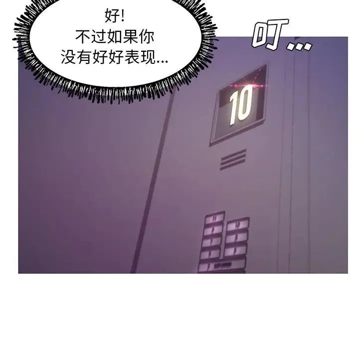 俏儿媳 第55話 第36页